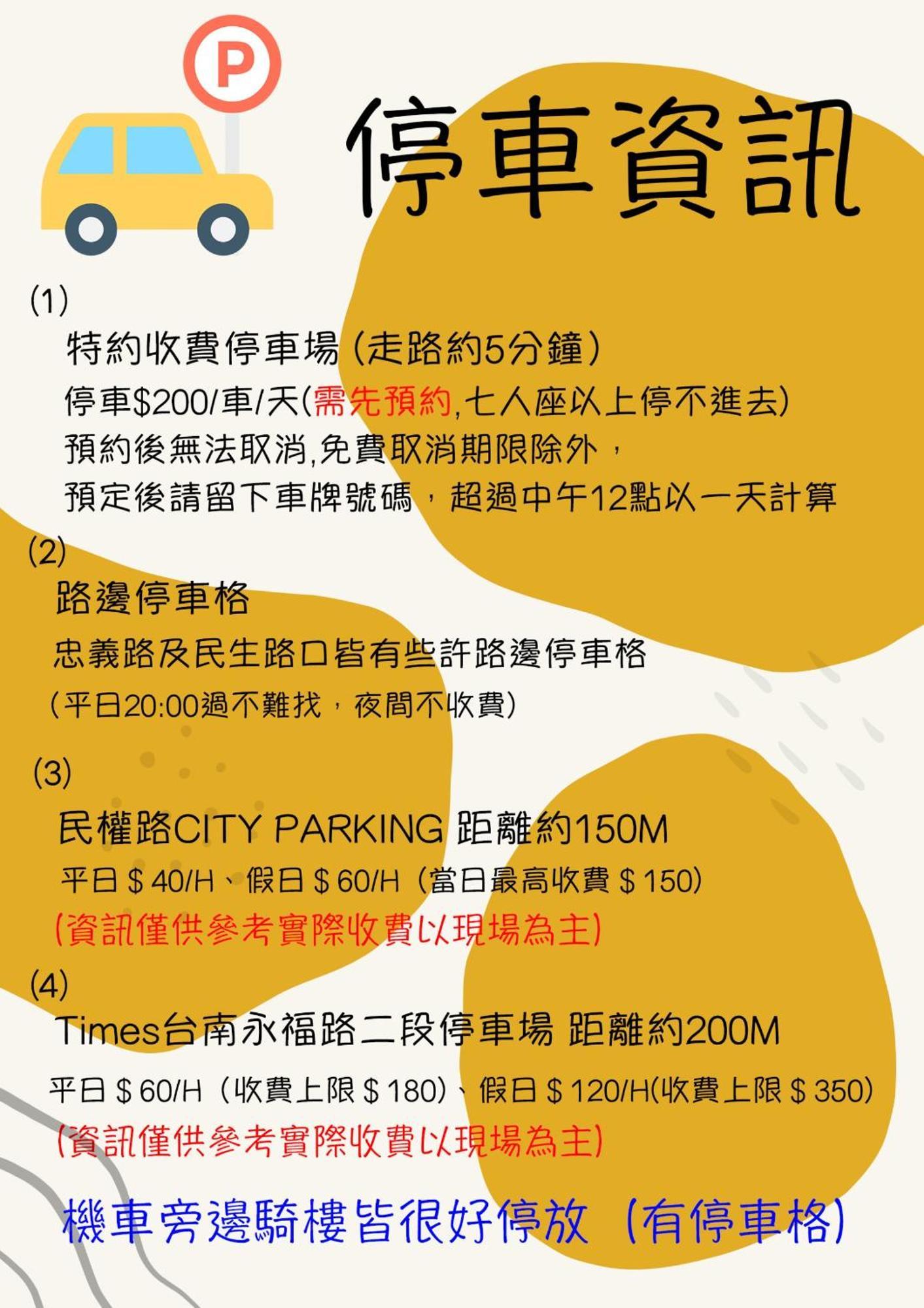揪是伍参民宿 台南 外观 照片